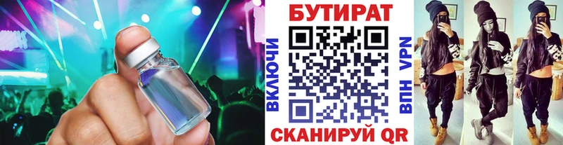 БУТИРАТ жидкий экстази Каргополь