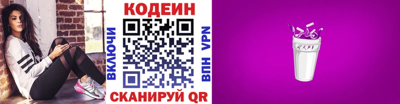 MEGA ТОР Каргополь Кодеин напиток Lean (лин)