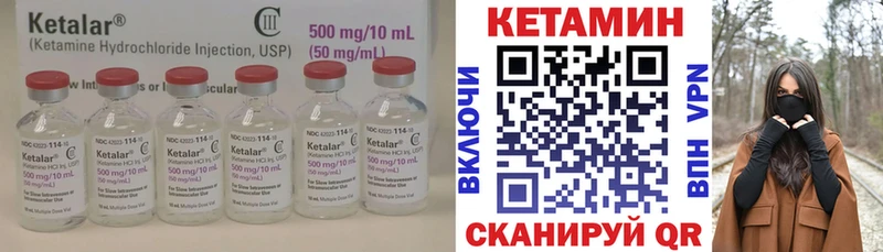 КЕТАМИН VHQ Каргополь